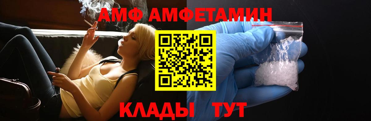 shop формула  АМФЕТАМИН 97%  АМФ  Вход с VPN  Каменка 