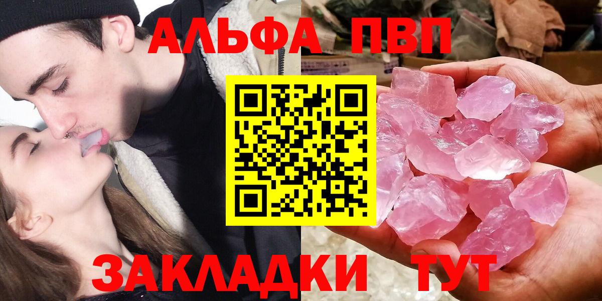 A PVP мука  Alfa_PVP крисы CK  Каменка  Вход с VPN  APVP кристаллы 
