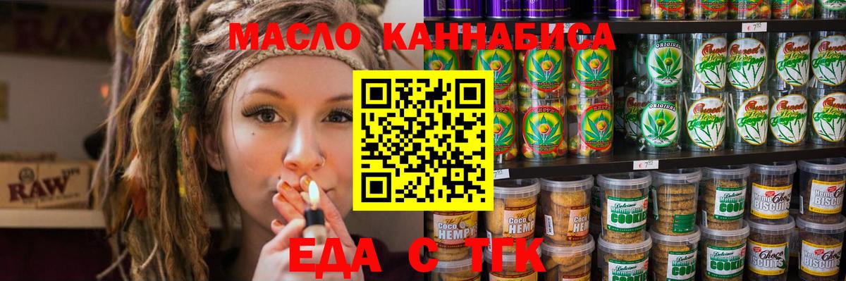 Canna-Cookies конопля  Вход с VPN  Каменка 