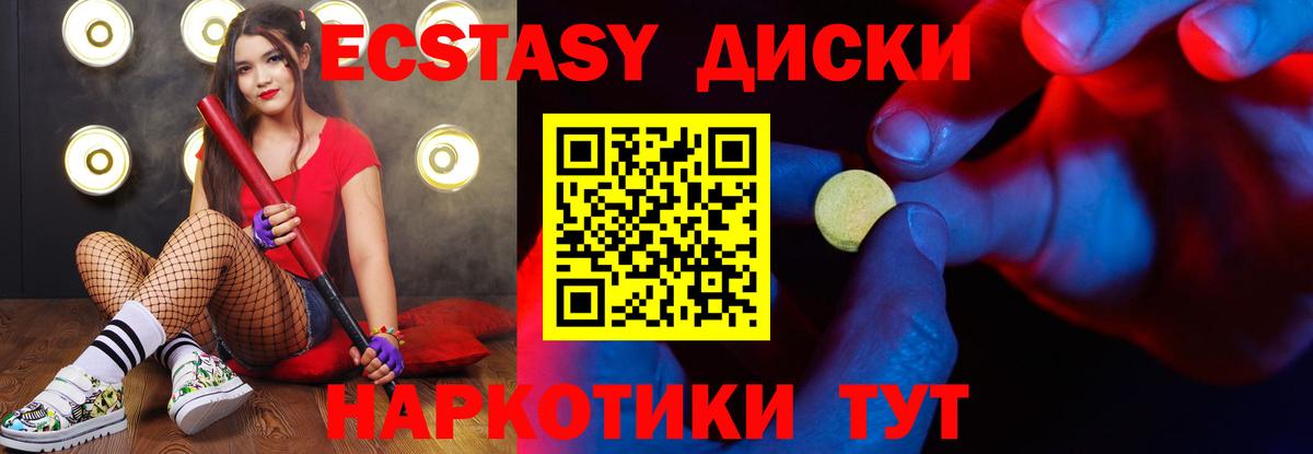 Каменка  Ecstasy 280мг  Экстази  Экстази 280мг  Вход с VPN 