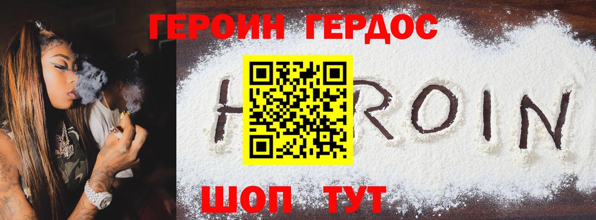 Каменка  Героин герыч  ГЕРОИН  Вход с VPN 
