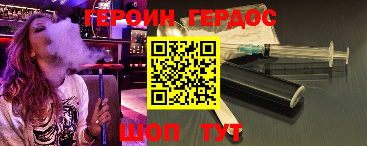 Героин гречка Каменка
