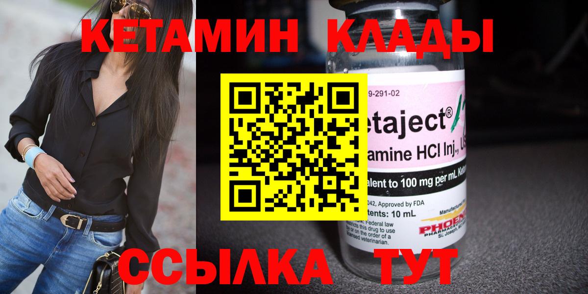 КЕТАМИН VHQ Каменка