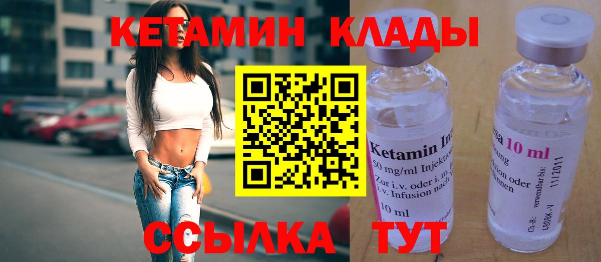 Каменка  КЕТАМИН ketamine  Вход с VPN  КЕТАМИН VHQ 