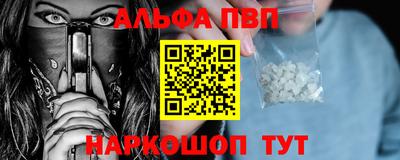 альфа пвп Кунгур
