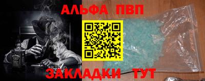 альфа пвп Кунгур