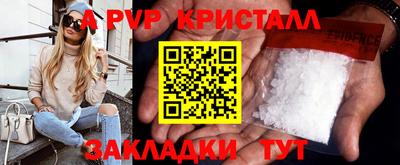 альфа пвп Кунгур