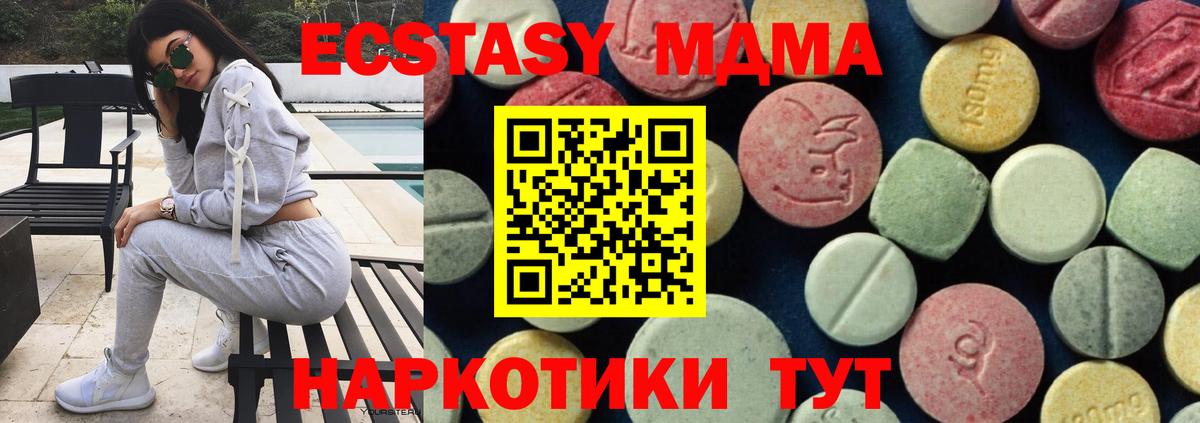 МДМА молли  Вход с VPN  МДМА VHQ  Каменка 