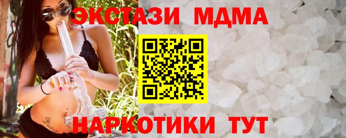 MDMA молли Каменка