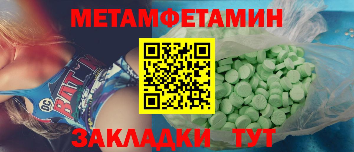 Каменка  Первитин мет  Вход с VPN 