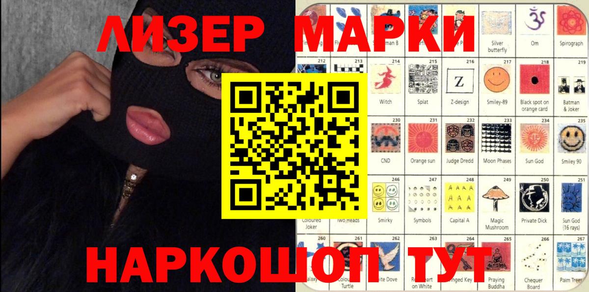 Наркотические марки 1,5мг  Вход с VPN  Каменка 