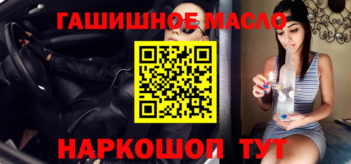 Дистиллят ТГК вейп с тгк  Вход с VPN  Каменка 
