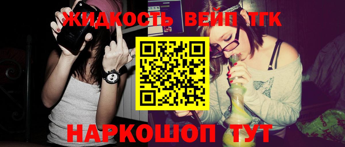 ТГК гашишное масло Каменка